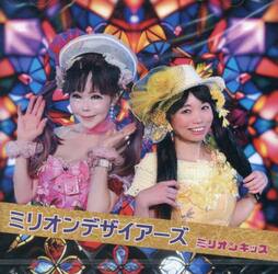ＣＤ　ミリオンデザイアーズ