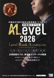 ’２６　エラベル　中国版