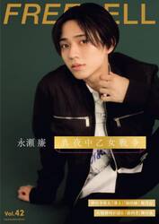ＦＲＥＥＣＥＬＬ　Ｖｏｌ．４２