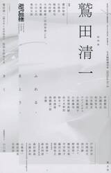 現代思想　ｖｏｌ．５１−５（２０２３）