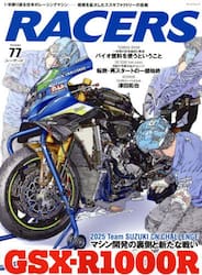 ＲＡＣＥＲＳ　７７（２０２５）