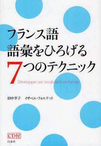 書籍・雑誌検索 - 三省堂書店