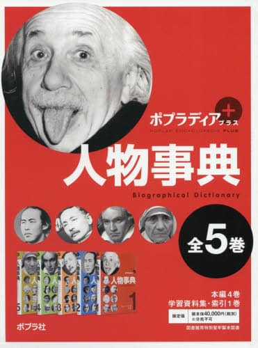 ポプラディア1〜5巻