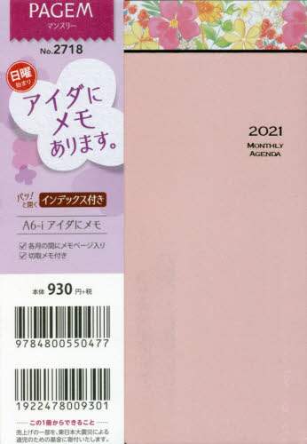 ペイジェムマンスリーＡ６－ｉアイダにメモ日曜（ピンク）（２０２１年版１月始まり）