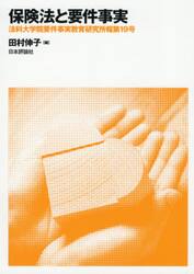 法科大学院要件事実教育研究所報　第１９号