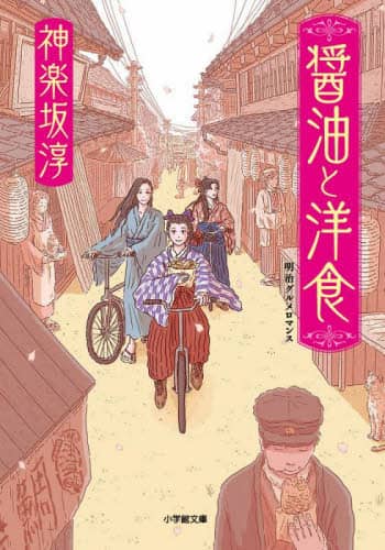 レビュー高評価商品 書籍・雑誌検索 - 三省堂書店 文学+小説