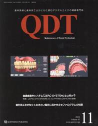 ＱＤＴ　４７−１１