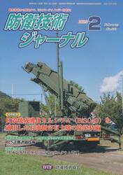防衛技術ジャーナル　５０３