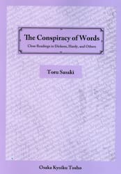 Ｔｈｅ　Ｃｏｎｓｐｉｒａｃｙ　ｏｆ　Ｗｏｒｄｓ　Ｃｌｏｓｅ　Ｒｅａｄｉｎｇ　ｉｎ　Ｄｉｃｋｅｎｓ，Ｈａｒｄｙ，ａｎｄ　Ｏｔｈｅｒｓ