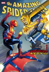 ｔｈｅ　ＡＭＡＺＩＮＧ　ＳＰＩＤＥＲ−ＭＡＮ　Ｈｏｂｇｏｂｌｉｎ