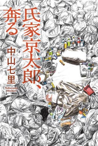 3455-7 少年 1966年 5月号