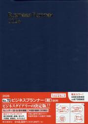 ７２．ビジネスプランナー