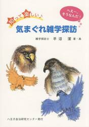 知って楽しい♪気まぐれ雑学探訪