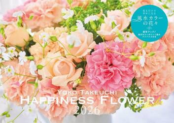 Ｓ１４　ＨＡＰＰＩＮＥＳＳ　ＦＬＯＷＥＲ