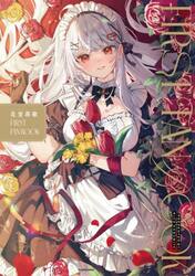 ＲＩＣＡ　ＨＡＮＡＭＩＹＡ　ＦＩＲＳＴ　ＦＡＮ　ＢＯＯＫ