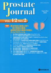 Ｐｒｏｓｔａｔｅ　Ｊｏｕｒｎａｌ　Ｖｏｌ．１２Ｎｏ．２