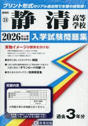 ’２６　静清高等学校