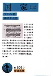 国家　上