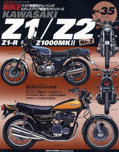 カワサキ　Z1-R パーツカタログ カワサキZ1-R パーツカタログ