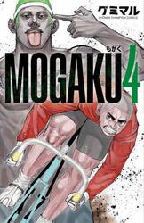 ＭＯＧＡＫＵ　４