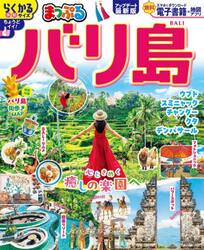 バリ島　〔２０２５〕