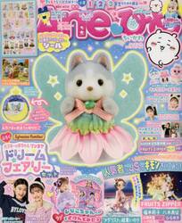 Ａｎｅひめ　ｖｏｌ．１９