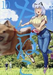 ヤニねこ　１０