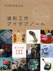 クリックして画像を拡大
