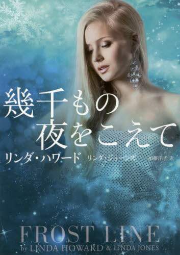 【中古】 愛の告発者/ハーパーコリンズ・ジャパン/ジョーン・ロス 中古】 八年の空白/ハーパーコリンズ・ジャパン/ペニー・ジョーダン