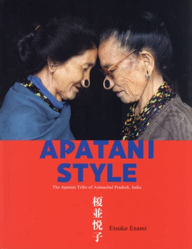 ＡＰＡＴＡＮＩ　ＳＴＹＬＥ　Ｔｈｅ　Ａｐａｔａｎｉ　Ｔｒｉｂｅ　ｏｆ　Ａｒｕｎａｃｈａｌ　Ｐｒａｄｅｓｈ，Ｉｎｄｉａ　インドアパタニ族暮らしと信仰