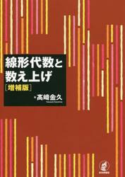 線形代数と数え上げ