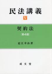 民法講義　５