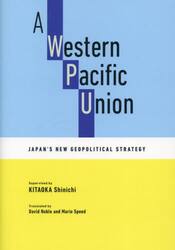 西太平洋連合のすすめ　日本の「新しい地政学」　英文版