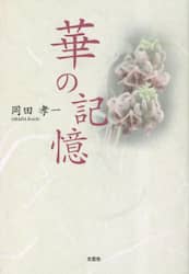 商品詳細画像
