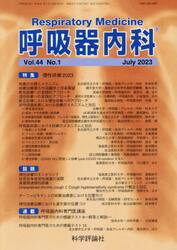 呼吸器内科　４４−１