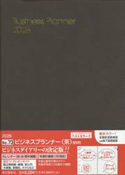 ７３．ビジネスプランナー
