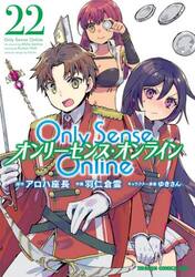 Ｏｎｌｙ　Ｓｅｎｓｅ　Ｏｎｌｉｎｅ　２２