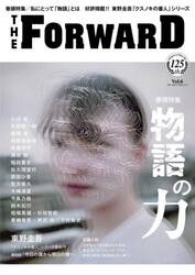 ＴＨＥ　ＦＯＲＷＡＲＤ　Ｖｏｌ．６