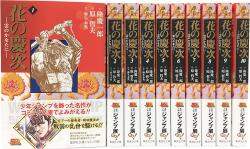 花の慶次　文庫版　コミック　全１０巻完結