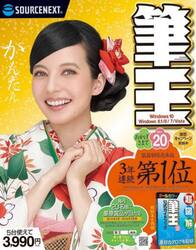 ＣＤ−ＲＯＭ　筆王Ｖｅｒ．２０