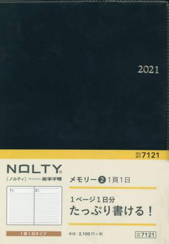 ＮＯＬＴＹメモリー２（ネイビー）（２０２１年版１月始まり）