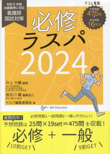 Book Search 検索結果 |テコム編集委員会| 株式会社 未来屋書店