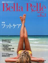 Ｂｅｌｌａ　Ｐｅｌｌｅ　美肌をつくるサイエンス　Ｖｏｌ．８Ｎｏ．２（２０２３ＭＡＹ）
