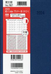 マンスリー　ＭＤ−１１　Ｉｎｄｅｘプランナー　Ｂ６　（ネイビー）　２０２４年１月始まり　７８７
