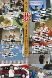 あなたに夢はありますか　自分の夢を大切にするＤＮＡパラダイス人生