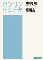 奈良県　橿原市