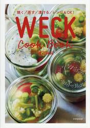 ＷＥＣＫ　Ｃｏｏｋ　Ｂｏｏｋ　焼く／蒸す／漬ける／レンジもＯＫ！