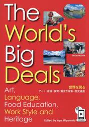 ＴｈｅＷｏｒｌｄ’ｓＢｉｇＤｅａｌｓ