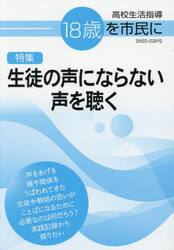 高校生活指導　２２０
