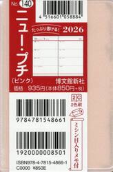 １４０．ニュー・プチ